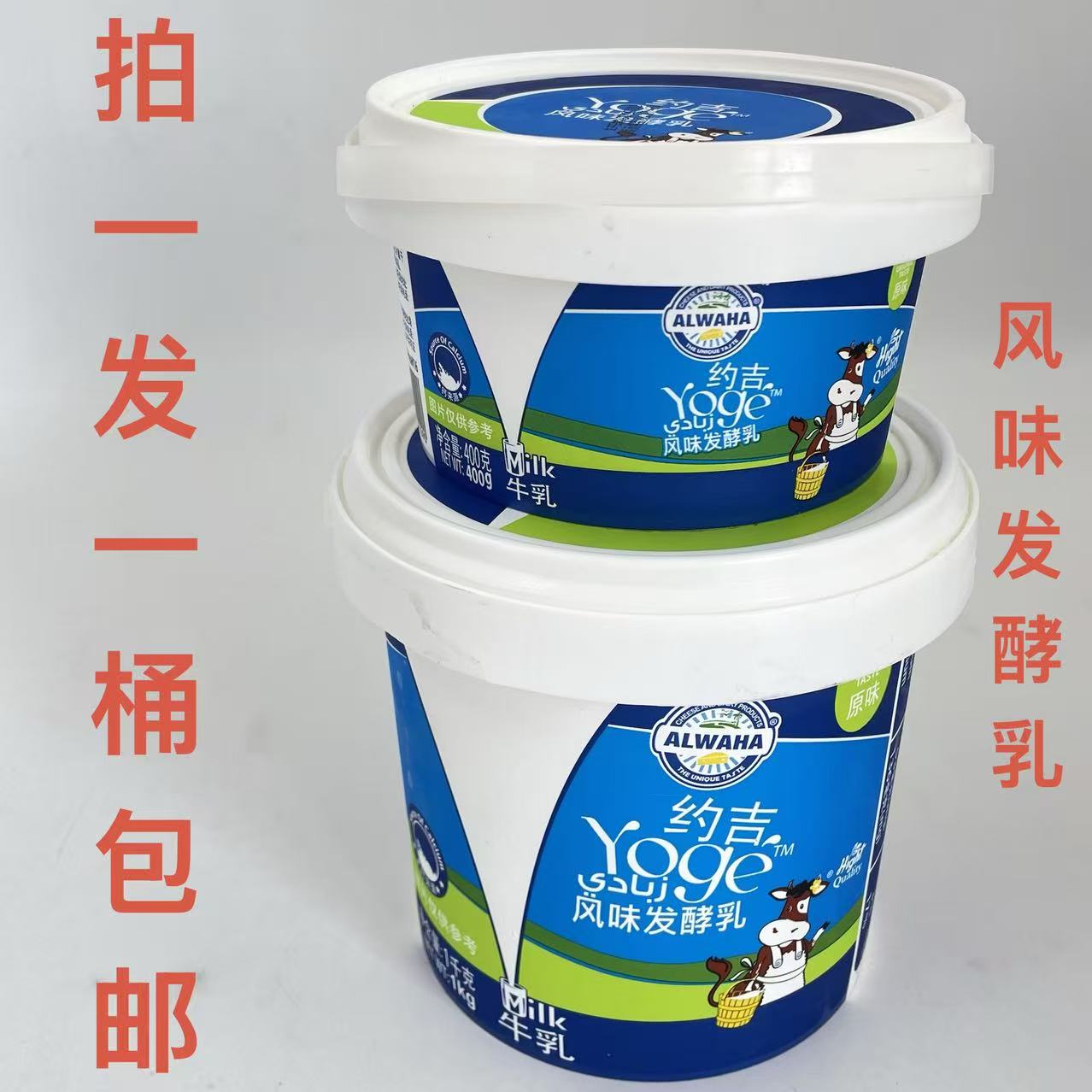 ALWAHA约吉风味发酵乳希腊酸奶