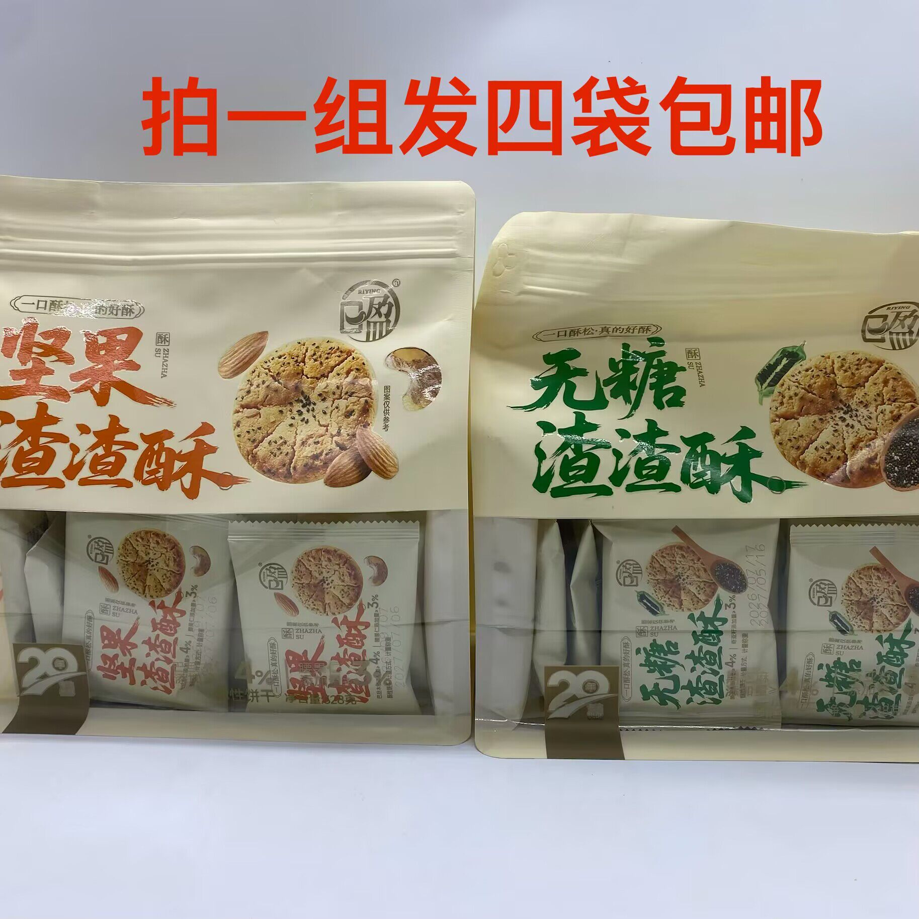 日盈无糖渣渣酥坚果渣渣酥328g