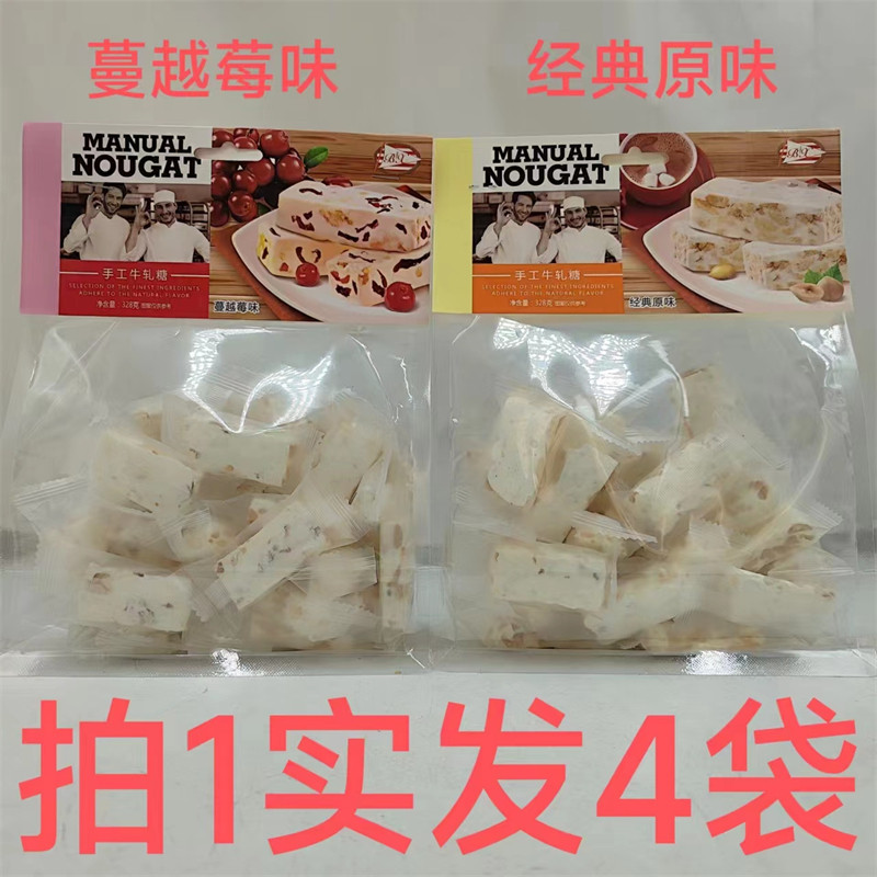 博翔手工牛轧糖 g39C 328g发4袋包邮 经典原味蔓越莓味 台