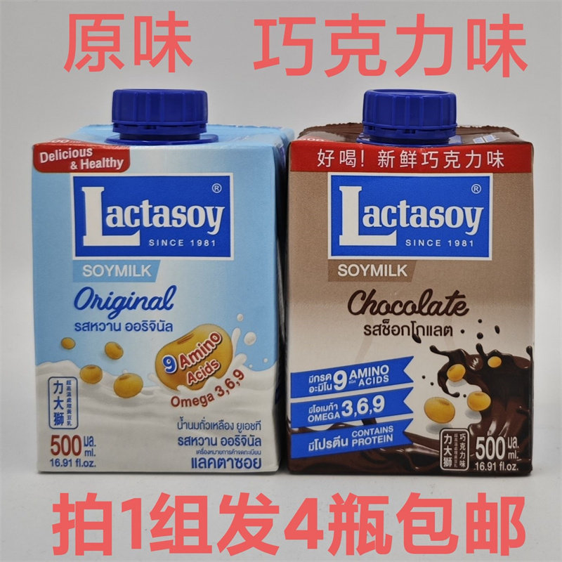 力大狮豆奶原味巧克力味原产泰国