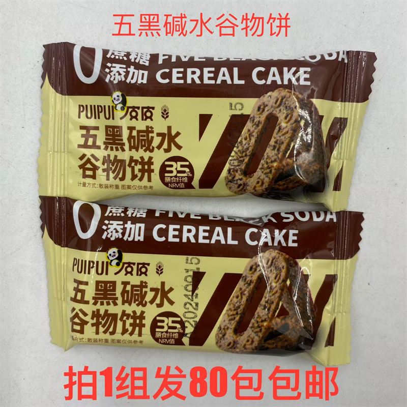 永得利五黑碱水谷物膳食纤维35%