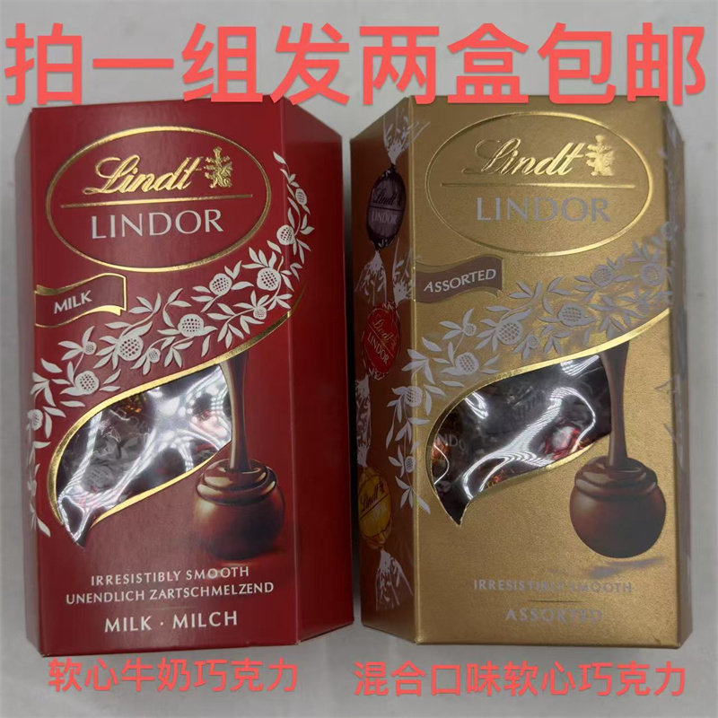 软心牛奶巧克力瑞士莲200g/盒