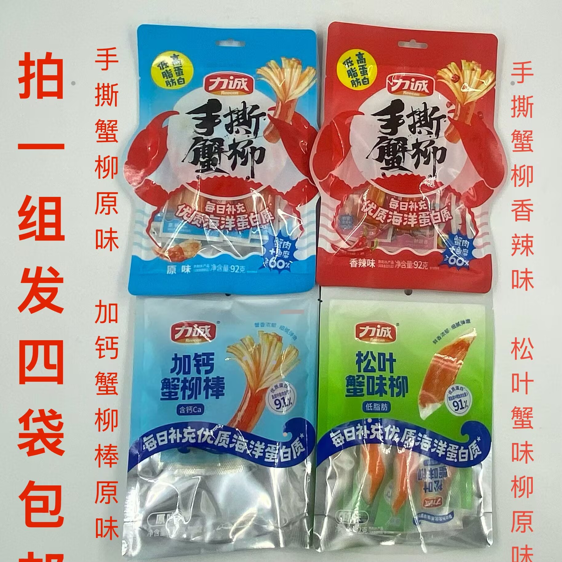 力诚手撕蟹柳蟹味柳原味香辣味图片