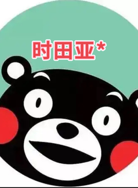 7.29更新 JHP17 时田亚* tu拓 签字 物料 讯息