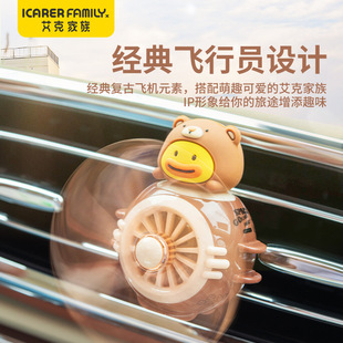 汽车用品出风口香薰车载创意礼品汽车香水汽车饰品螺旋桨香氛