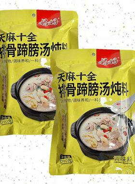 妈姆天麻十全排骨蹄髈汤炖料280g清汤火锅调料炖鸡炖鸭煲汤料