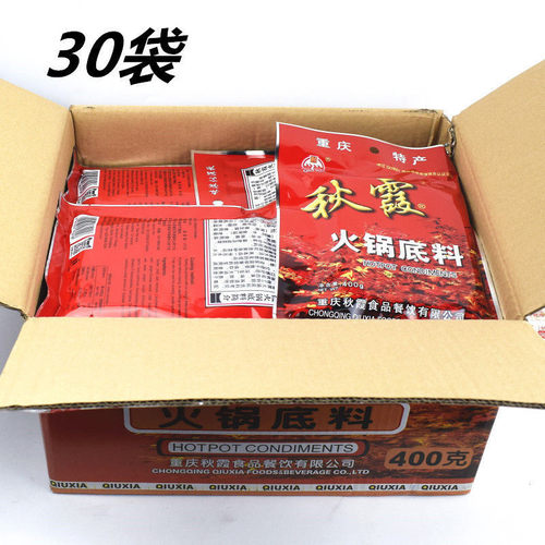 重庆特产牛油火锅底料