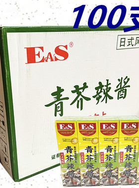 佳隆EAS青芥辣酱43g*50/100盒 日式芥末膏辣根调味酱刺身鱼生寿司