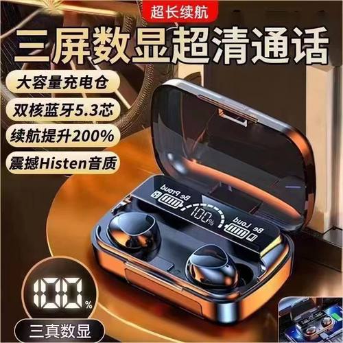 新款204无线蓝牙耳机运动入耳式