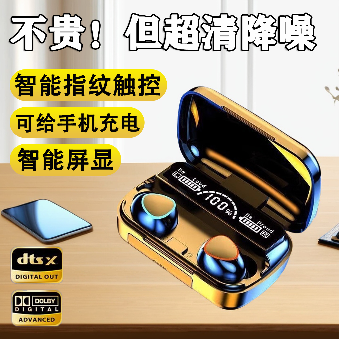 新款蓝牙耳机无线双耳降噪通话电竞听书跑步适用安卓苹果耳机运动