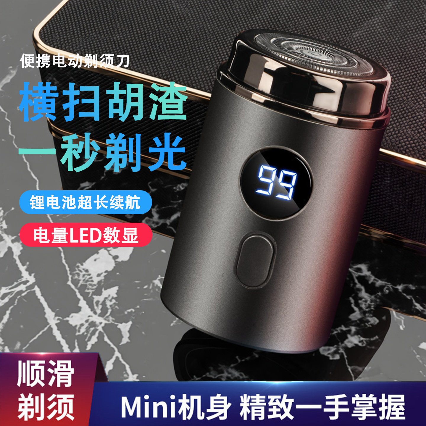 迷你剃须刀男士电动刮胡刀剃胡子防水便携式2026新款胡须刀充电款