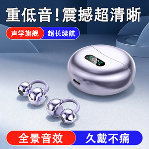 蓝牙夹耳式耳机超长续航久戴不痛游戏耳机无线运动耳机蓝牙不漏音