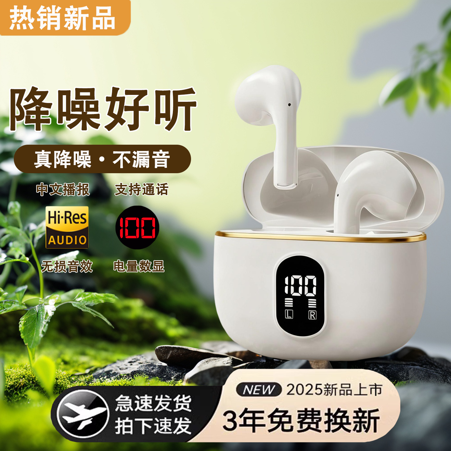 2025新款蓝牙耳机无线降噪不漏音超长续航高音质耳机通用运动耳机