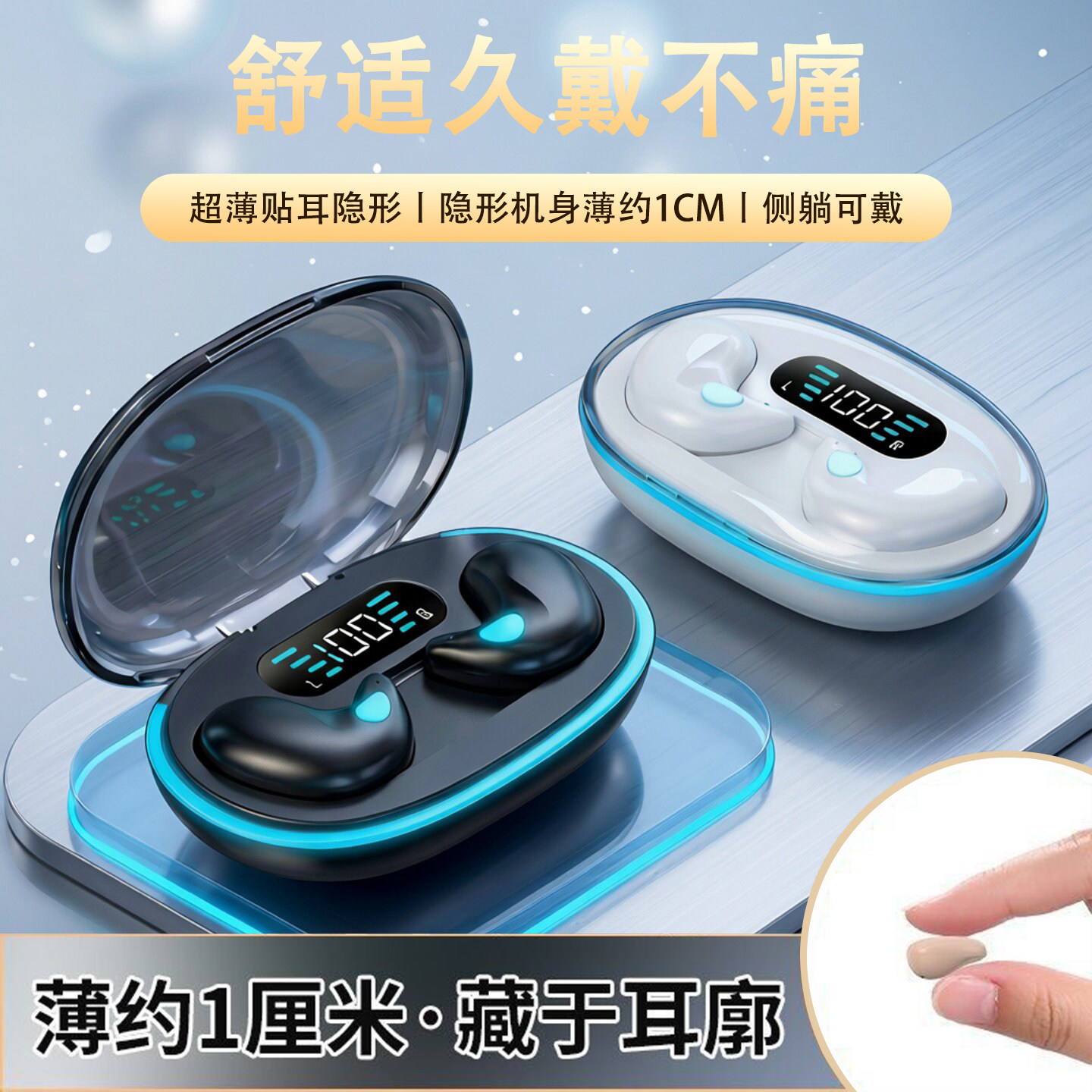 骨传导蓝牙耳机2026新款睡眠耳机蓝牙超长续航真降噪耳机游戏耳机
