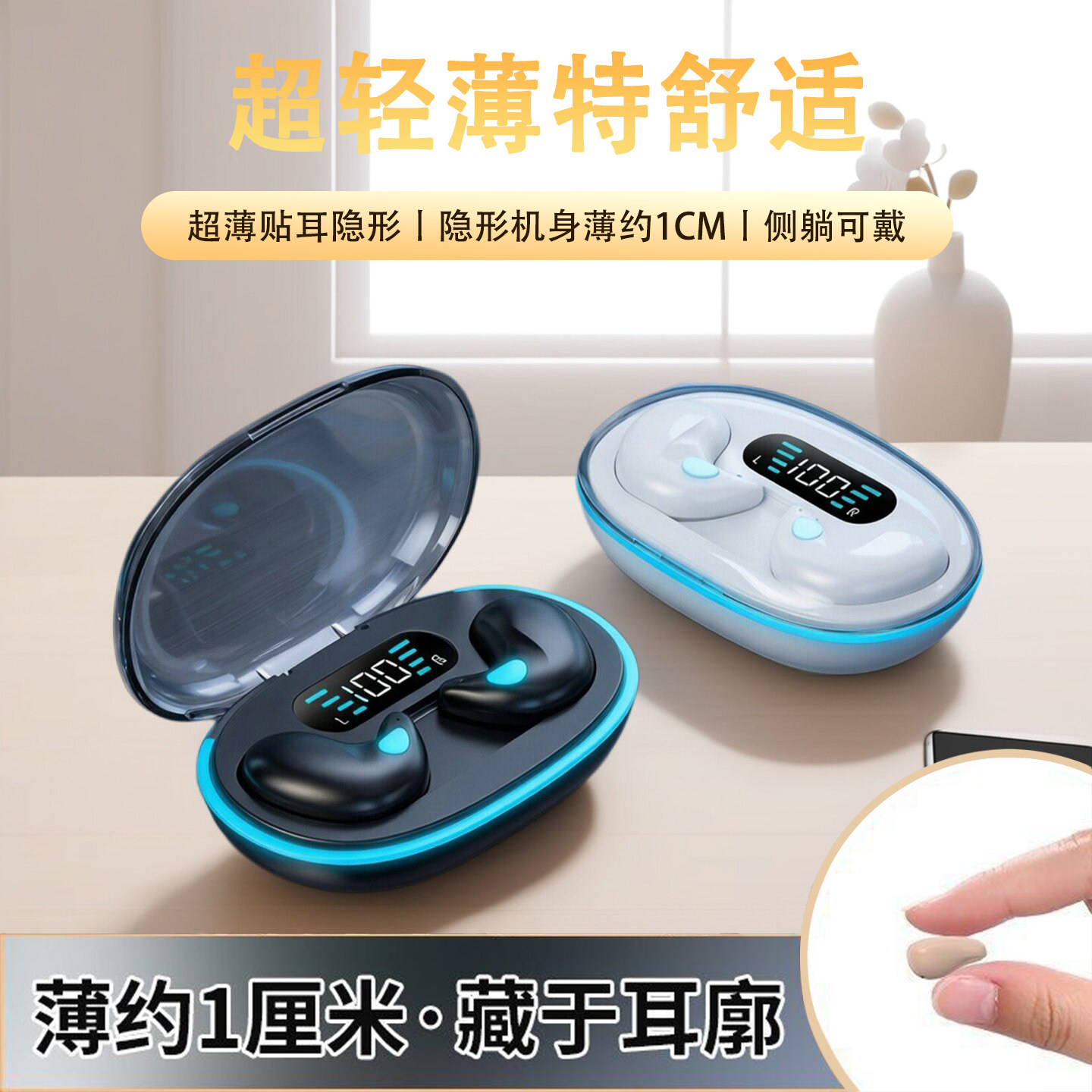 睡眠耳机蓝牙超长续航大电量华强北蓝牙耳机运动降噪耳机久戴不痛