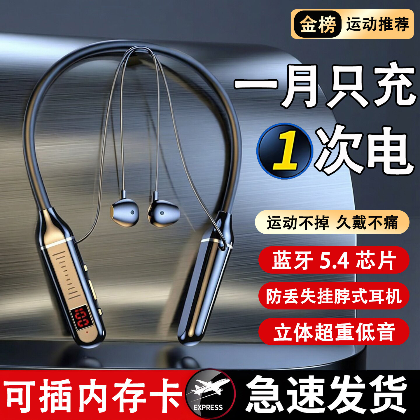 挂脖式蓝牙耳机半入耳式无线运动跑步耳机超长续航2026新款高音质