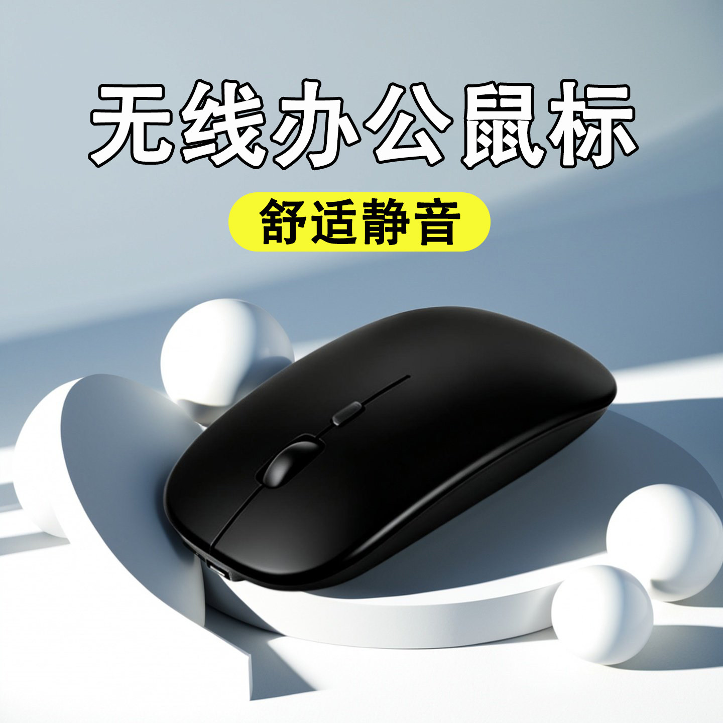 超薄可充电静音鼠标小巧随身无线蓝牙鼠标便携式手机电脑办公鼠标