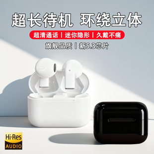 蓝牙耳机官方正品2025新款隐形入耳式超长续航适用安卓苹果耳机塞