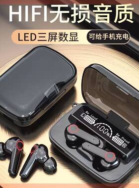 运动蓝牙耳机无感延迟高音质长续航AI降噪手机反向充电竞王者吃鸡