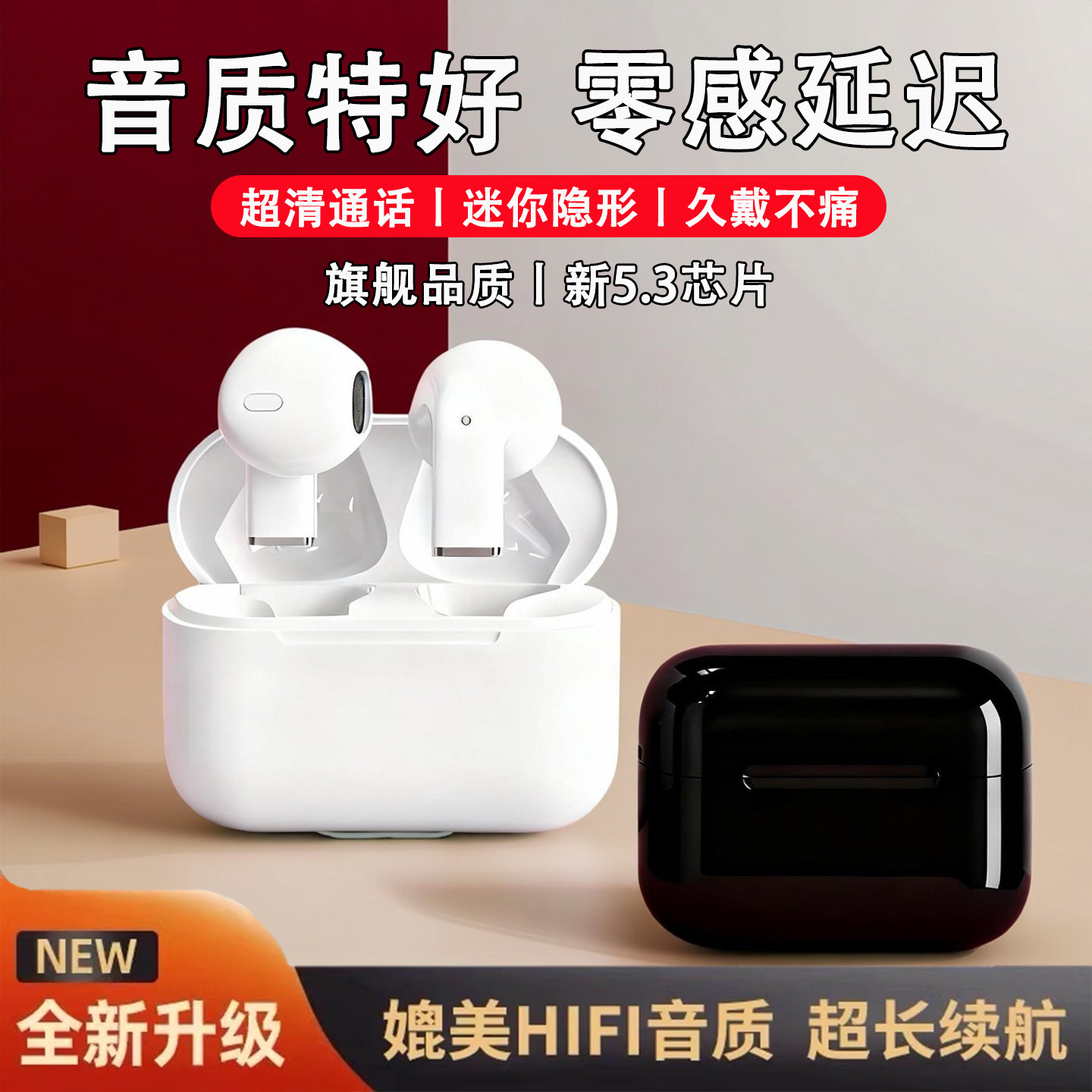 2026款新蓝牙耳机无线超长续航运动耳机降噪不漏音久戴不痛高音质