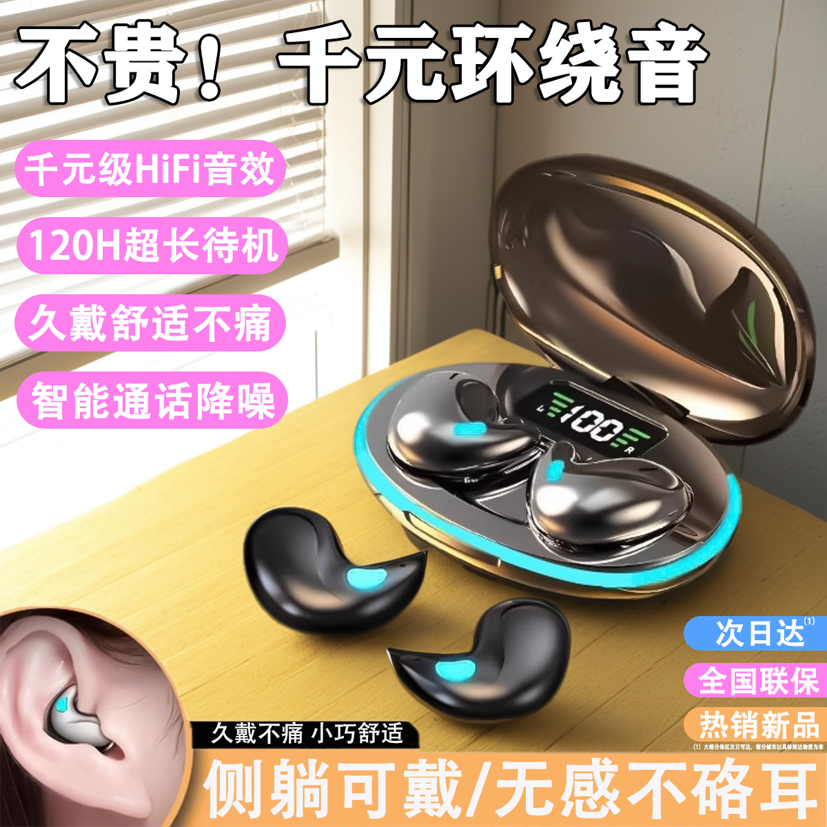 新款骨传导蓝牙耳机无线运动听书游戏通话双耳降噪久戴不痛高音质