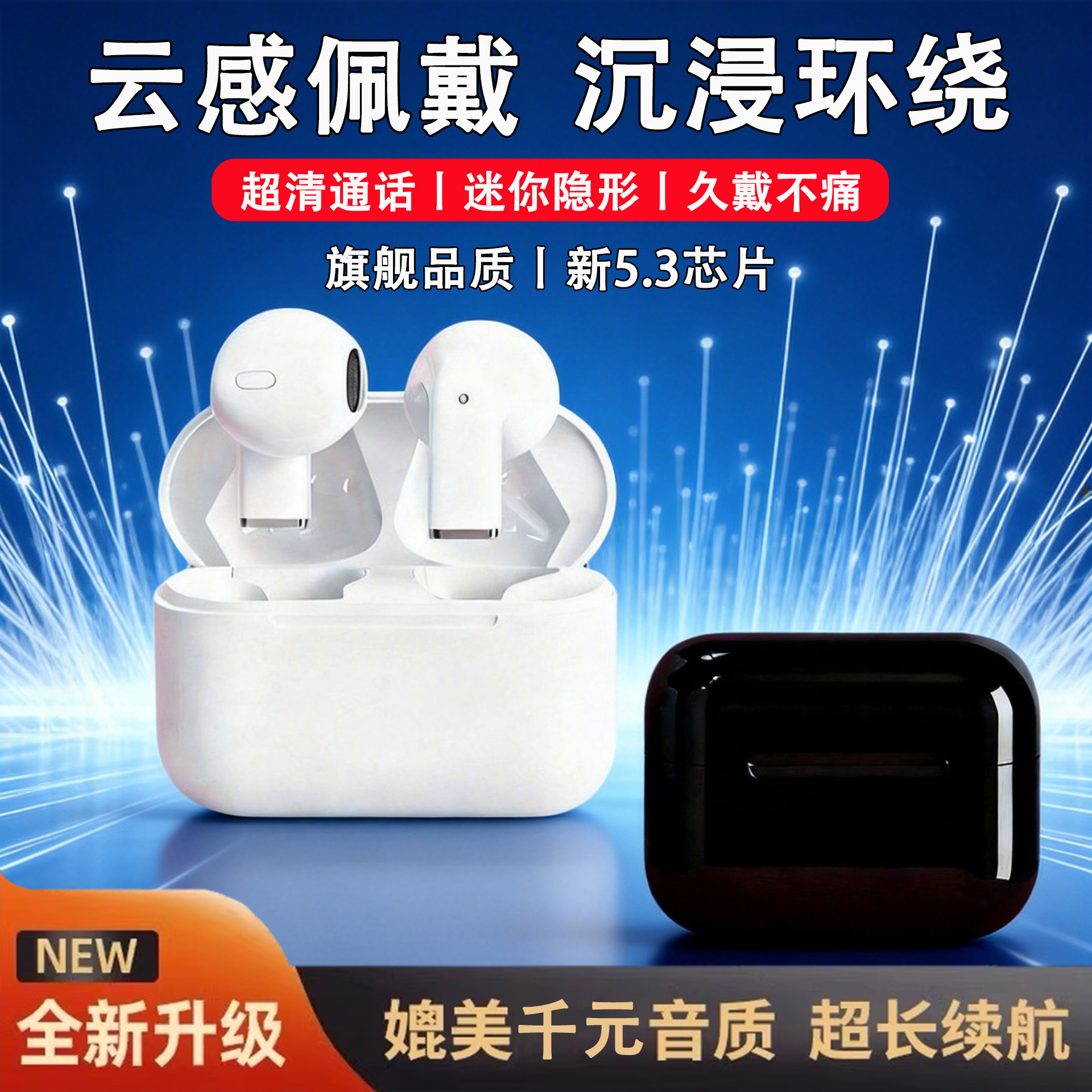 入耳式蓝牙耳机无线降噪超长续航电竞通话运动耳机久戴不痛高音质