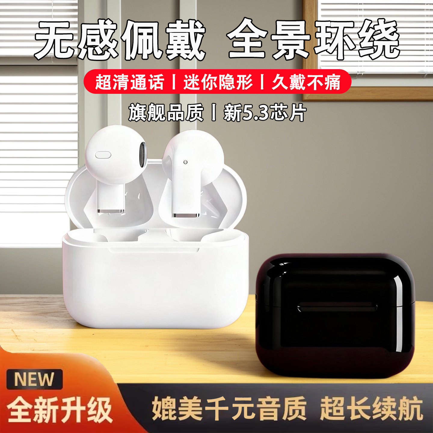 蓝牙新款耳机无线降噪超长续航蓝牙耳机久戴不痛高音质迷你不漏音