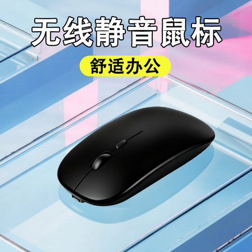 新款双模无线蓝牙鼠标办公游戏无线鼠标便携式笔记本电脑静音鼠标
