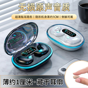骨传导耳机蓝牙超长续航久戴不痛睡眠耳机降噪不漏音游戏通话数显