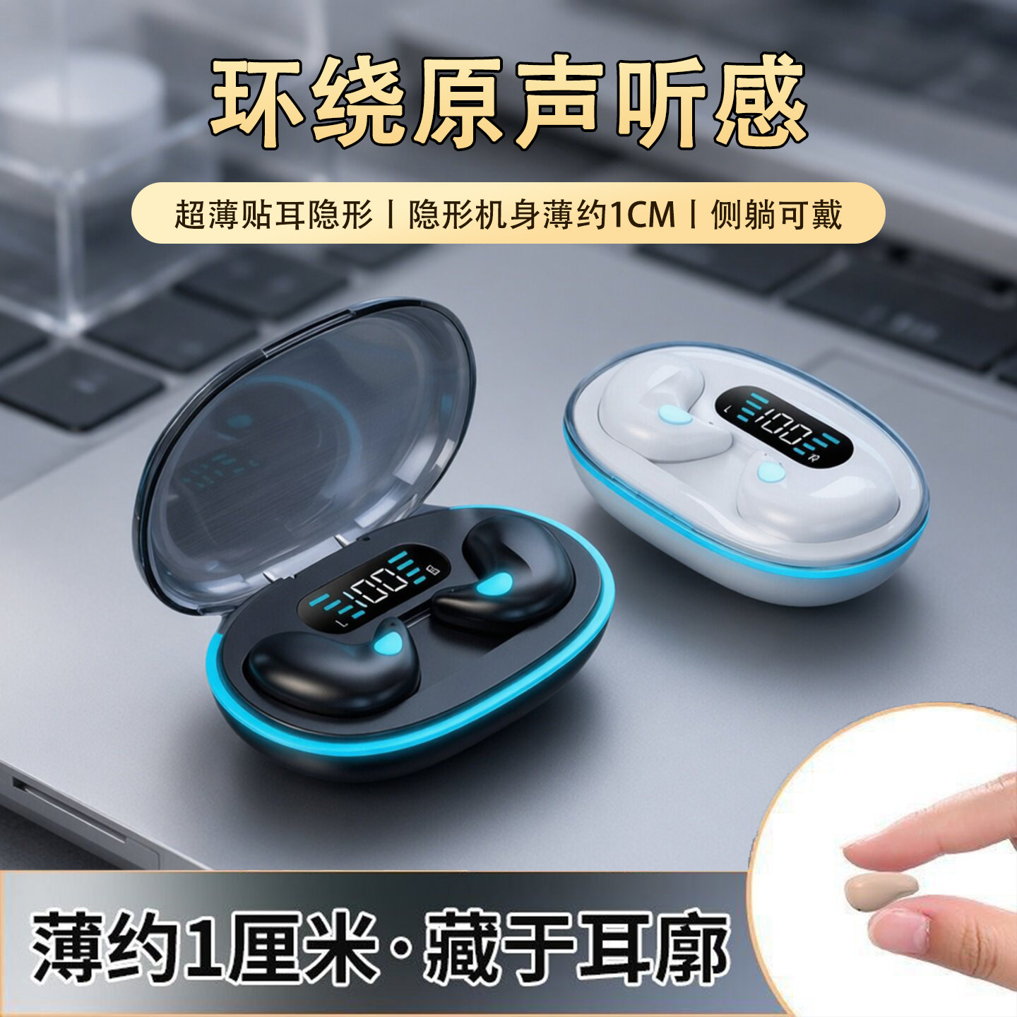 睡眠专用耳机蓝牙2026新款超长续航大电量华强北蓝牙耳机无线耳机