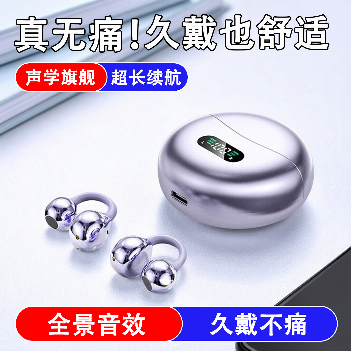 夹耳式蓝牙耳机超长续航久戴不痛不入耳耳机蓝牙无线运动耳机通话