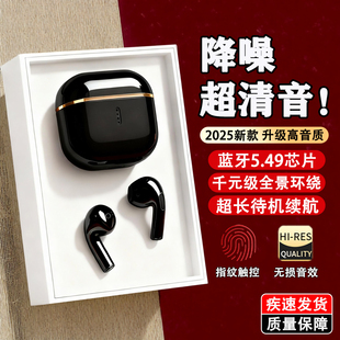 新款2025蓝牙耳机无线运动半入耳式耳机适用安卓苹果耳机超长续航