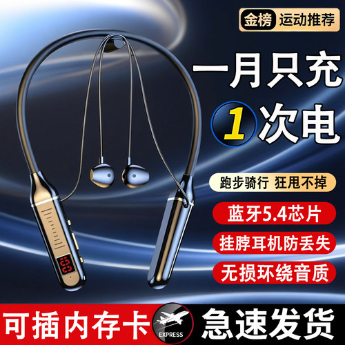 2026款蓝牙耳机挂脖式新款无线运动耳机通话超长续航跑步降噪耳机
