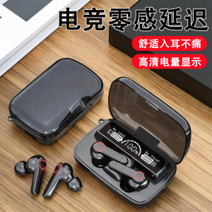 华强北耳机蓝牙2026新款官方正品运动耳机久戴不痛降噪耳机游戏