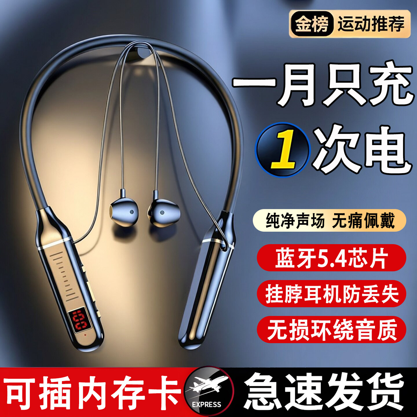 挂脖式蓝牙耳机半入耳降噪耳机超长续航运动耳机蓝牙2026新款耳机