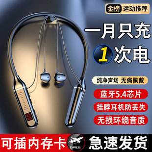 挂脖式蓝牙耳机半入耳降噪耳机超长续航运动耳机蓝牙2026新款耳机