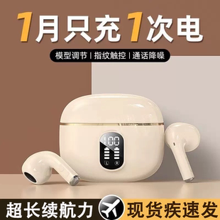 真无线蓝牙耳机久戴不痛半入耳式 降噪高音质通话听歌超长续航通用