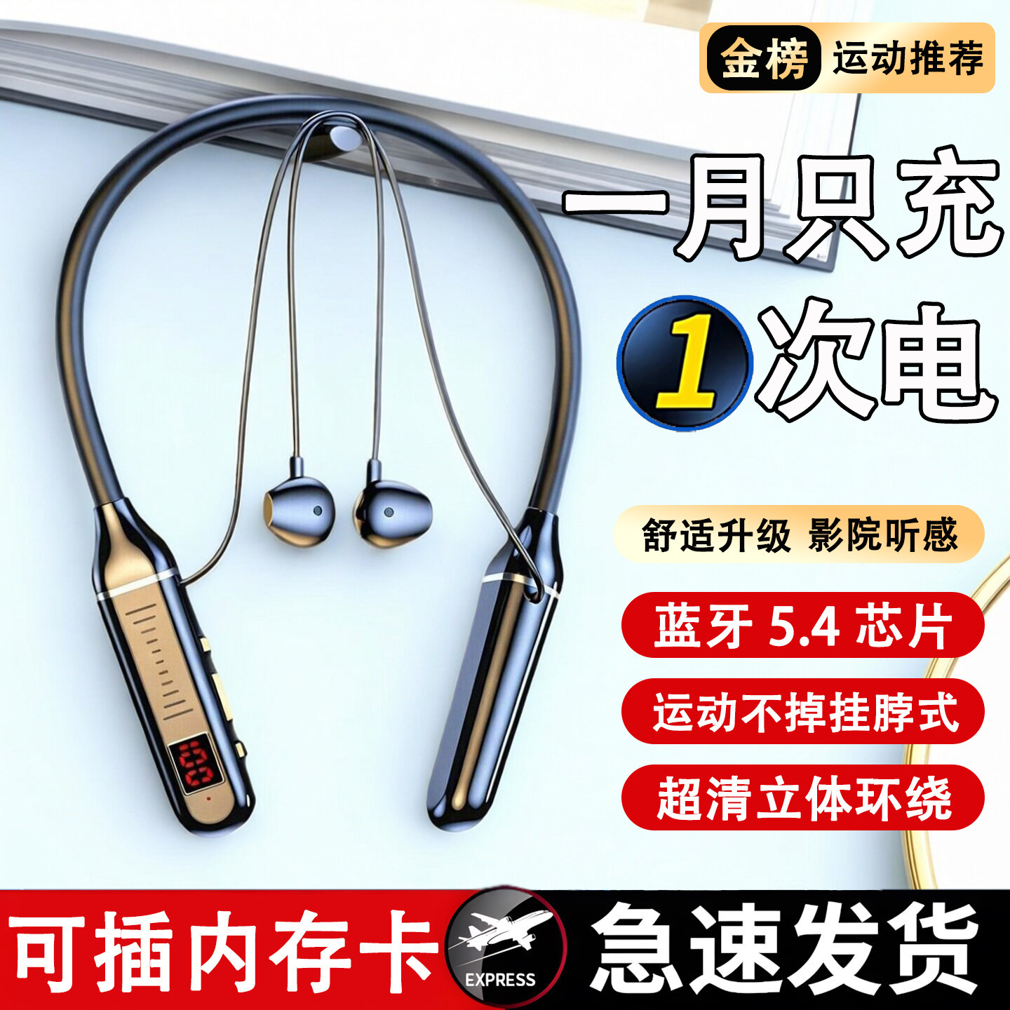 2026新款颈挂脖式蓝牙耳机超长续航无线运动耳机蓝牙跑步骑行听书