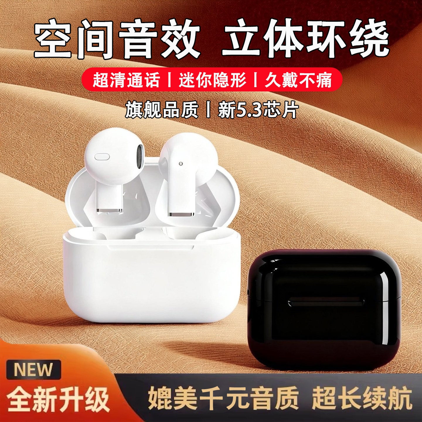 高音质耳机蓝牙超长续航久戴不痛无线降噪不漏音入耳式耳机立体声