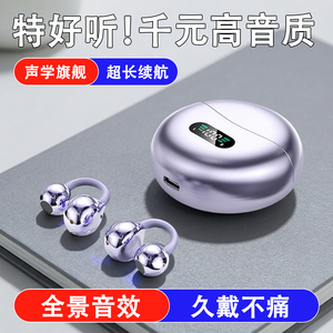 夹耳式蓝牙耳机超长续航无线运动耳机久戴不痛高音质游戏耳机数显