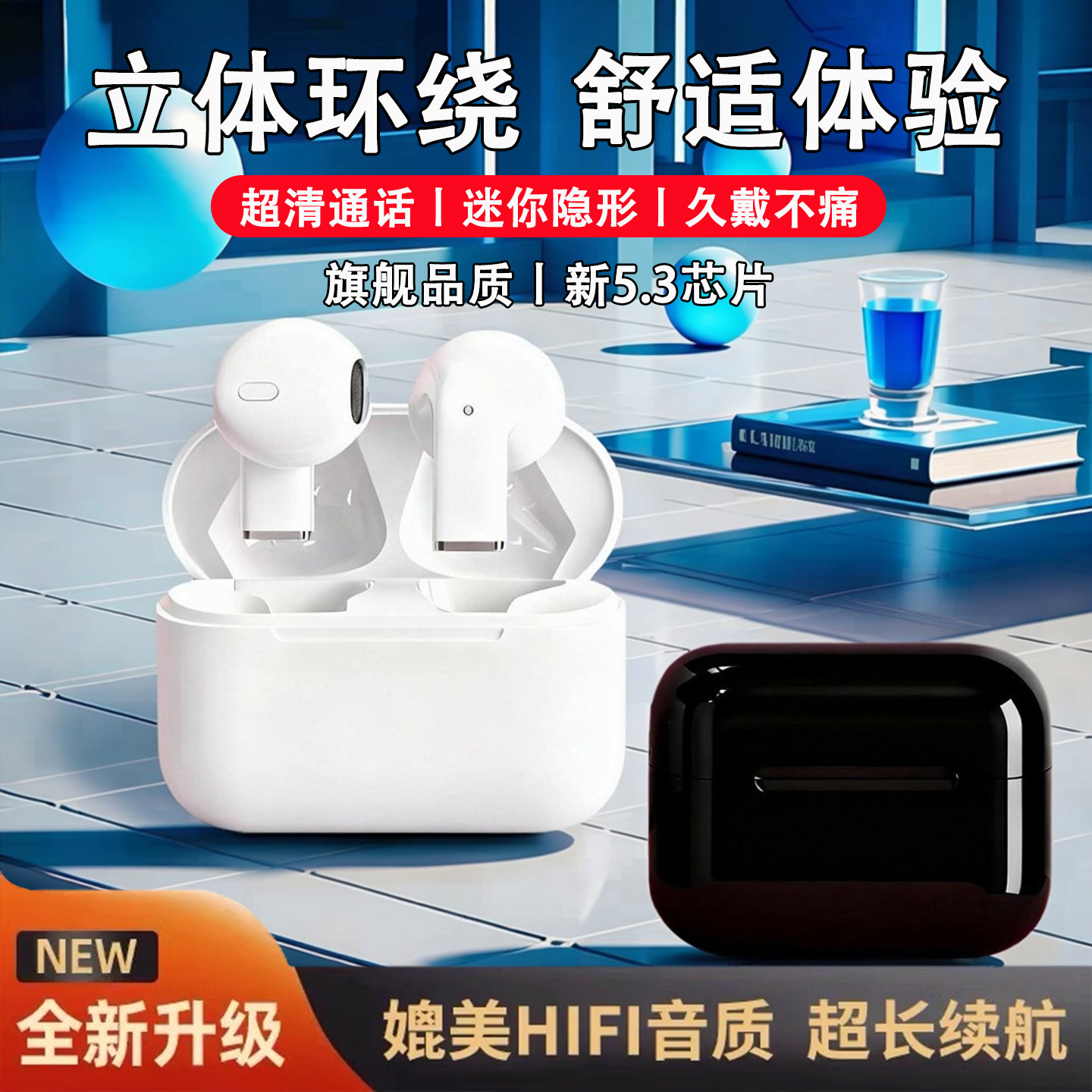 无线蓝牙耳机超长续航久戴不痛电竞运动通话不漏音防水降噪高音质