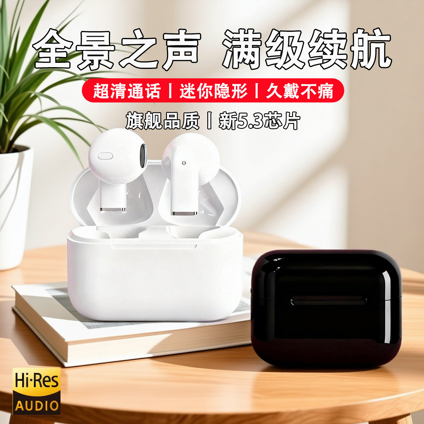 真无线蓝牙耳机超长续航大电量迷你降噪不漏音入耳式耳机久戴不痛