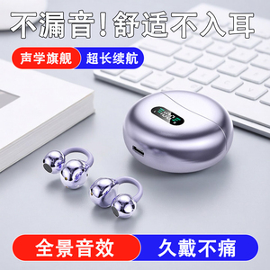 夹耳式蓝牙耳机超长续航降噪耳机不漏音无线运动耳机不入耳骨传导