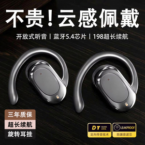 蓝牙款挂耳式耳机高音质无线耳机超长续航运动耳机不漏音游戏耳机