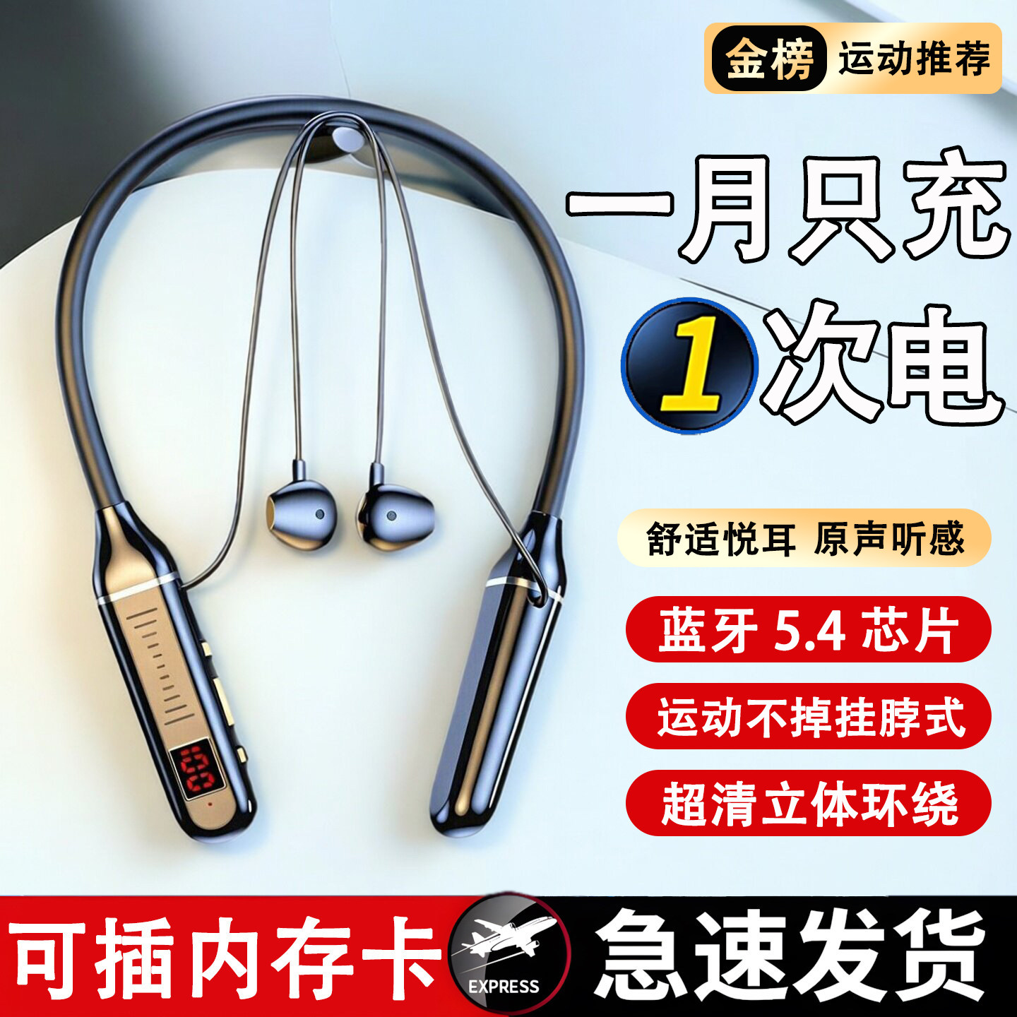 挂脖式蓝牙耳机超长续航久戴不痛无线耳机运动降噪通话颈挂式耳机