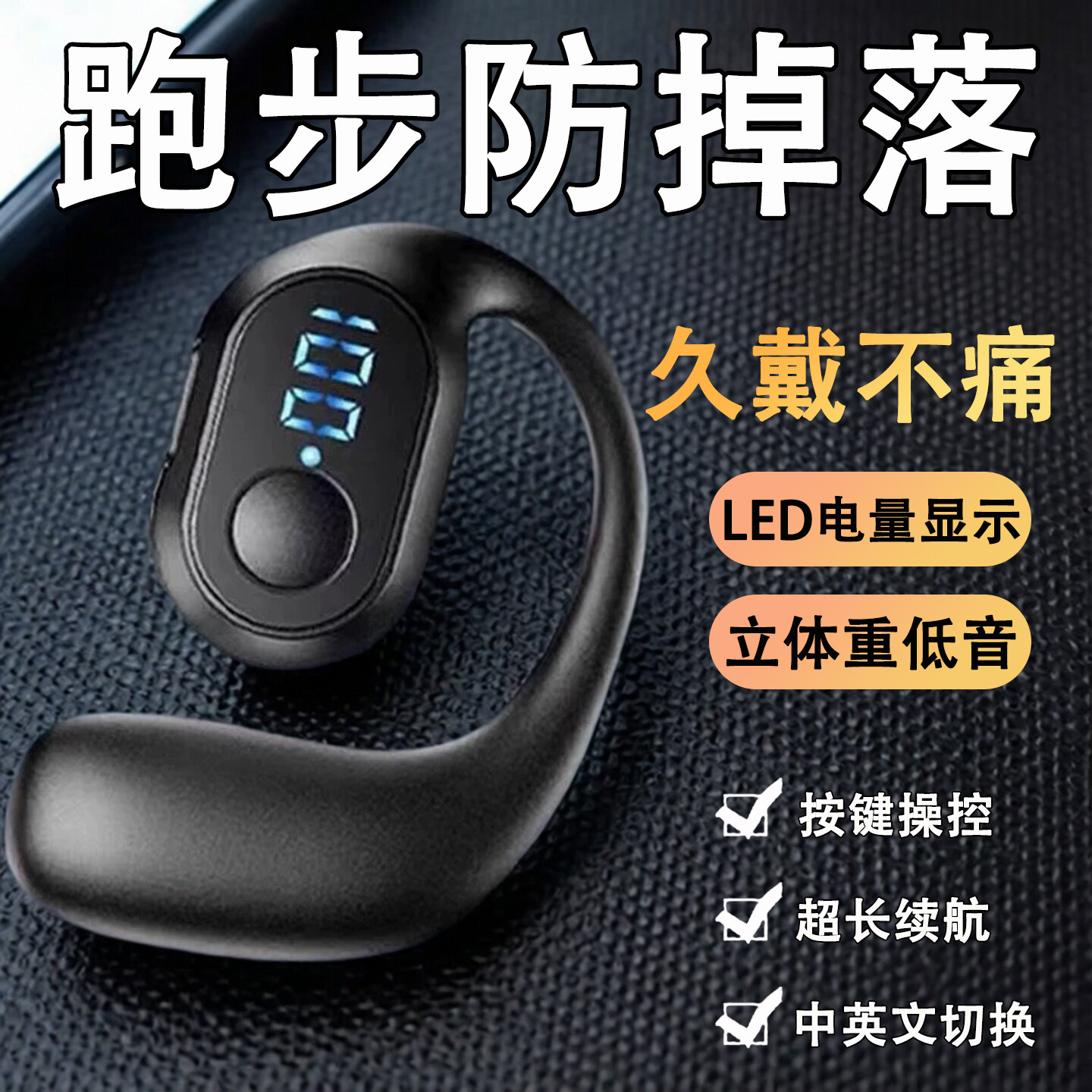 蓝牙耳机官方正品2026新款挂耳式耳机久戴不痛真无线耳机蓝牙运动