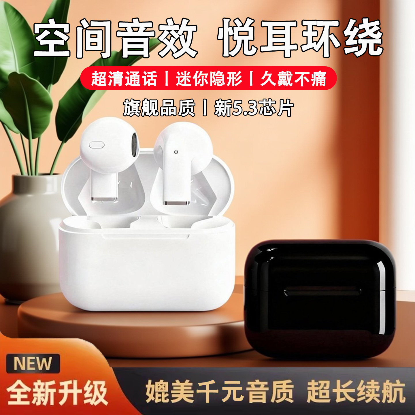 真无线耳机蓝牙超长续航大电量运动降噪高音质通话不漏音久戴不痛