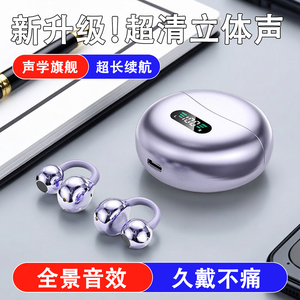 耳夹式无线耳机蓝牙超长续航游戏耳机无线降噪通话运动耳机不漏音