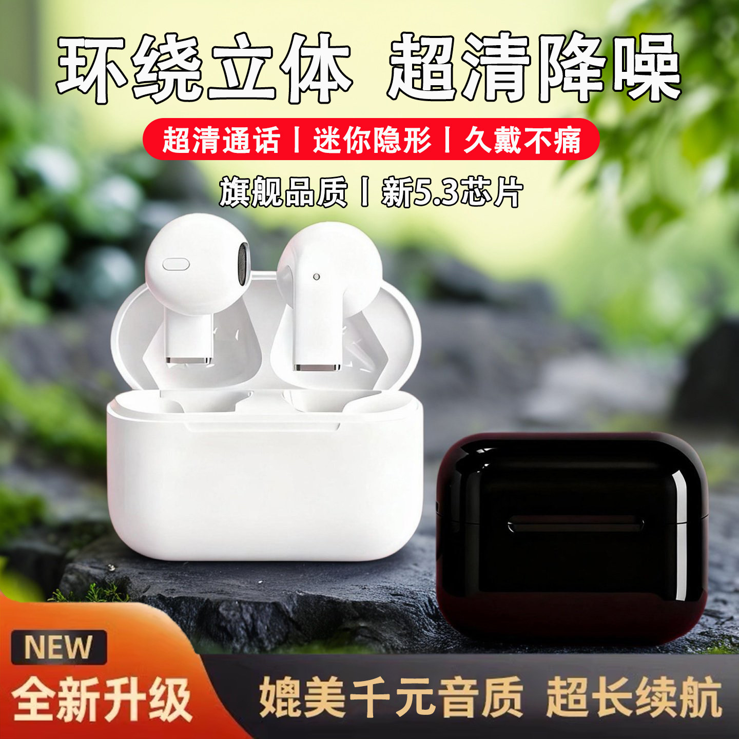 真无线耳机蓝牙降噪不漏音超长续航入耳式久戴不痛高音质运动通话,影音电器,蓝牙耳机,淘宝优惠券,粉丝福利购,淘宝优惠卷