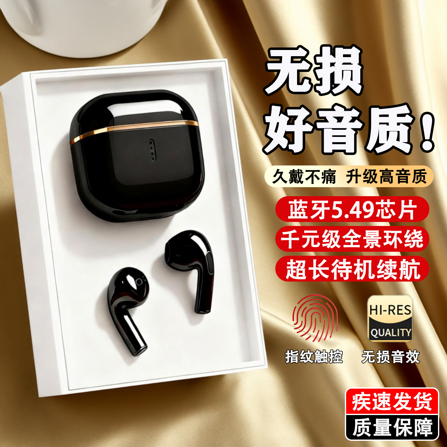 真无线蓝牙耳机官方正品2025新款入耳式耳机真降噪不漏音超长续航